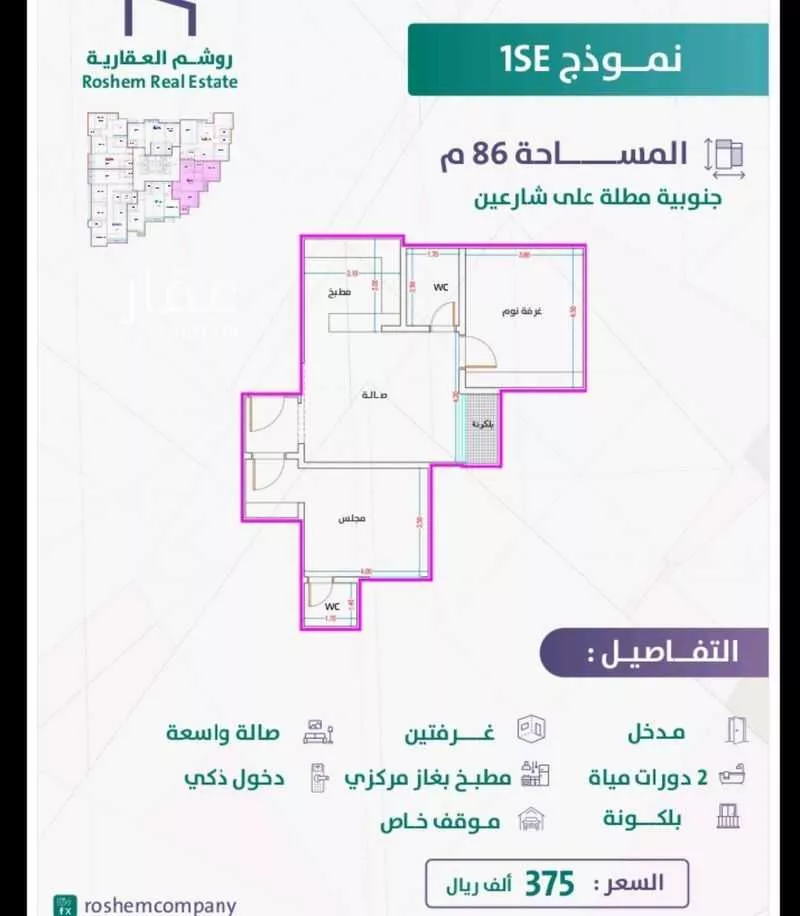 شقة للبيع في شارع الامير ماجد, حي الفيحاء, مدينة جدة, منطقة مكة المكرمة 1 صورة
