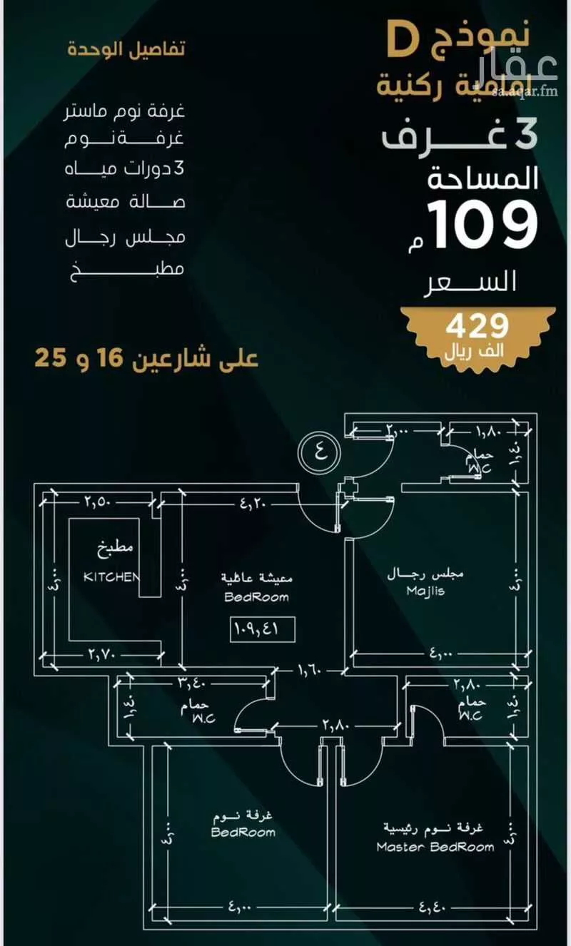 شقة للبيع في حي بني مالك, مدينة جدة, منطقة مكة المكرمة 1 صورة