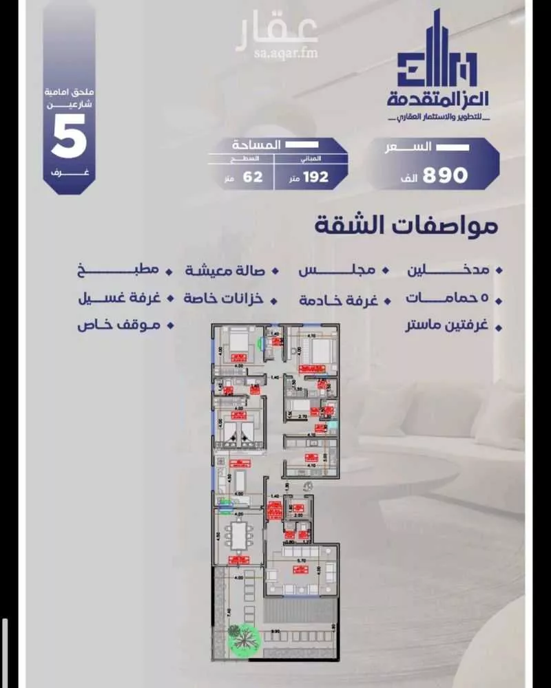 شقة للبيع في حي السلامة, مدينة جدة, منطقة مكة المكرمة 1 صورة