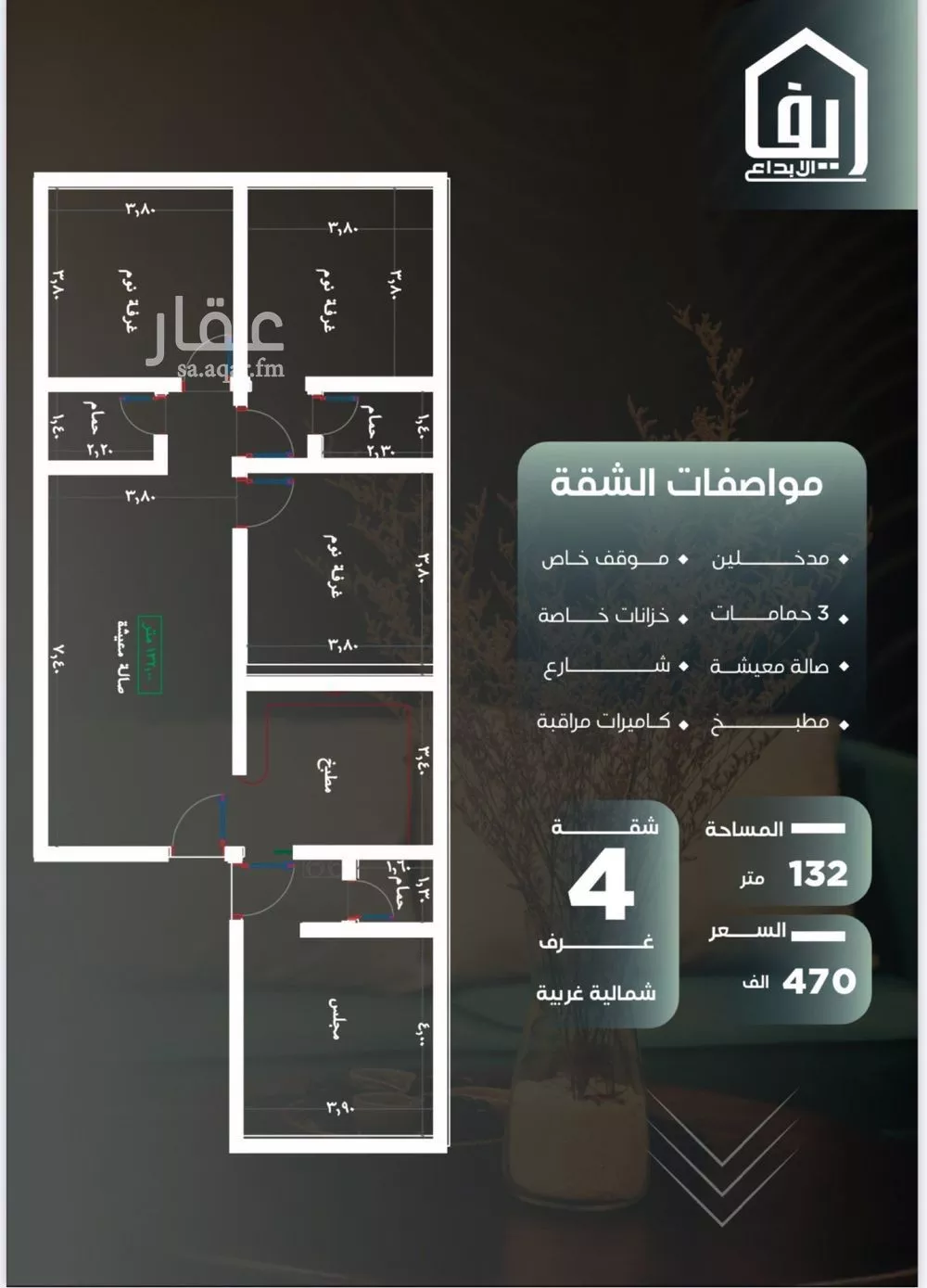 شقة للبيع في شارع صالح التنوخي, حي النزهة, مدينة جدة, منطقة مكة المكرمة 1 صورة