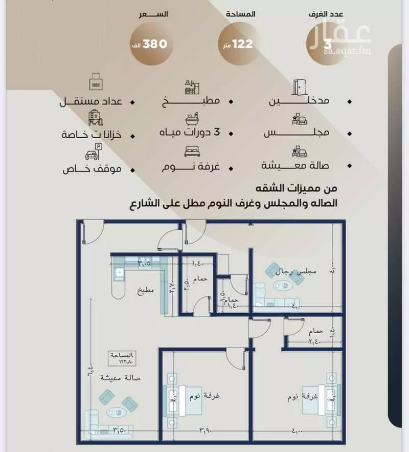 شقة للبيع في شارع نبهان الثمار, حي النزهة, مدينة جدة, منطقة مكة المكرمة 1 صورة