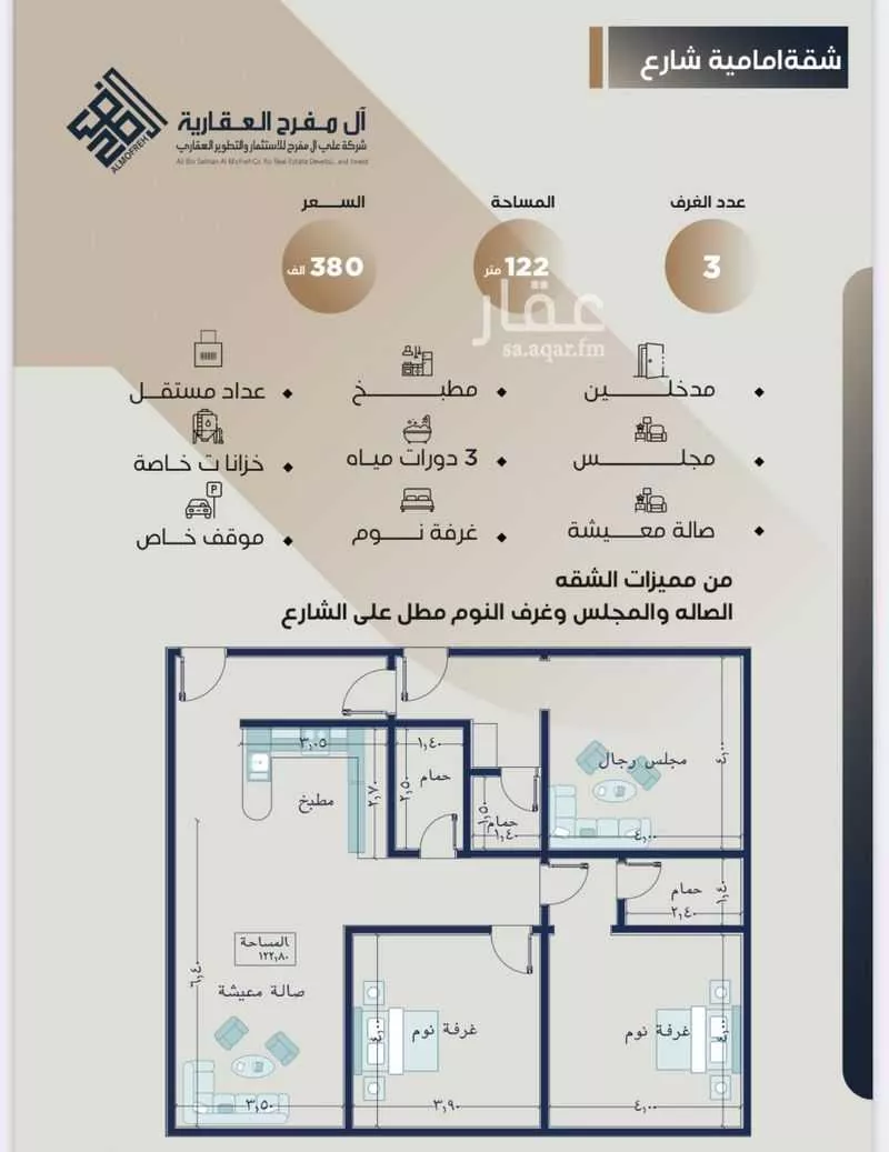 شقة للبيع في شارع نبهان الثمار, حي النزهة, مدينة جدة, منطقة مكة المكرمة 1 صورة