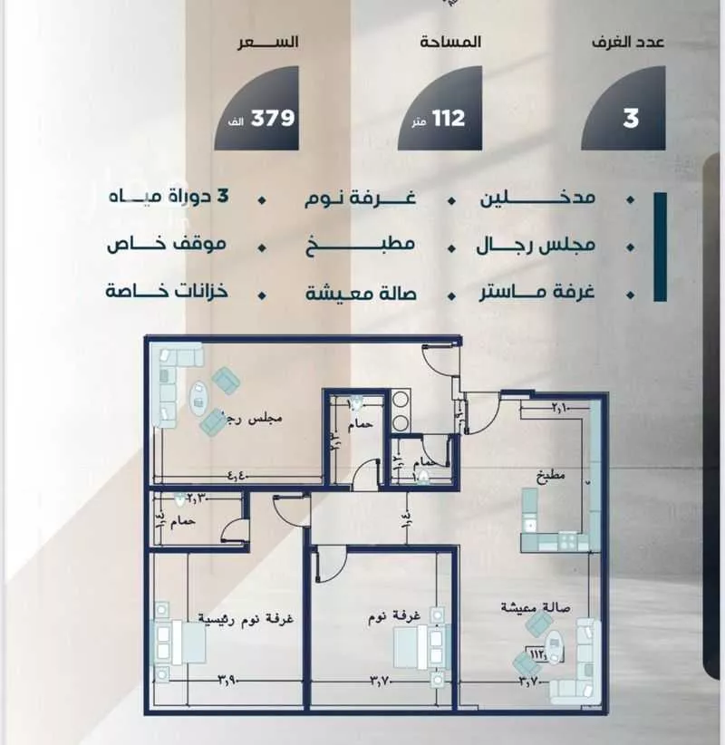 شقة للبيع في شارع نبهان الثمار, حي النزهة, مدينة جدة, منطقة مكة المكرمة 1 صورة
