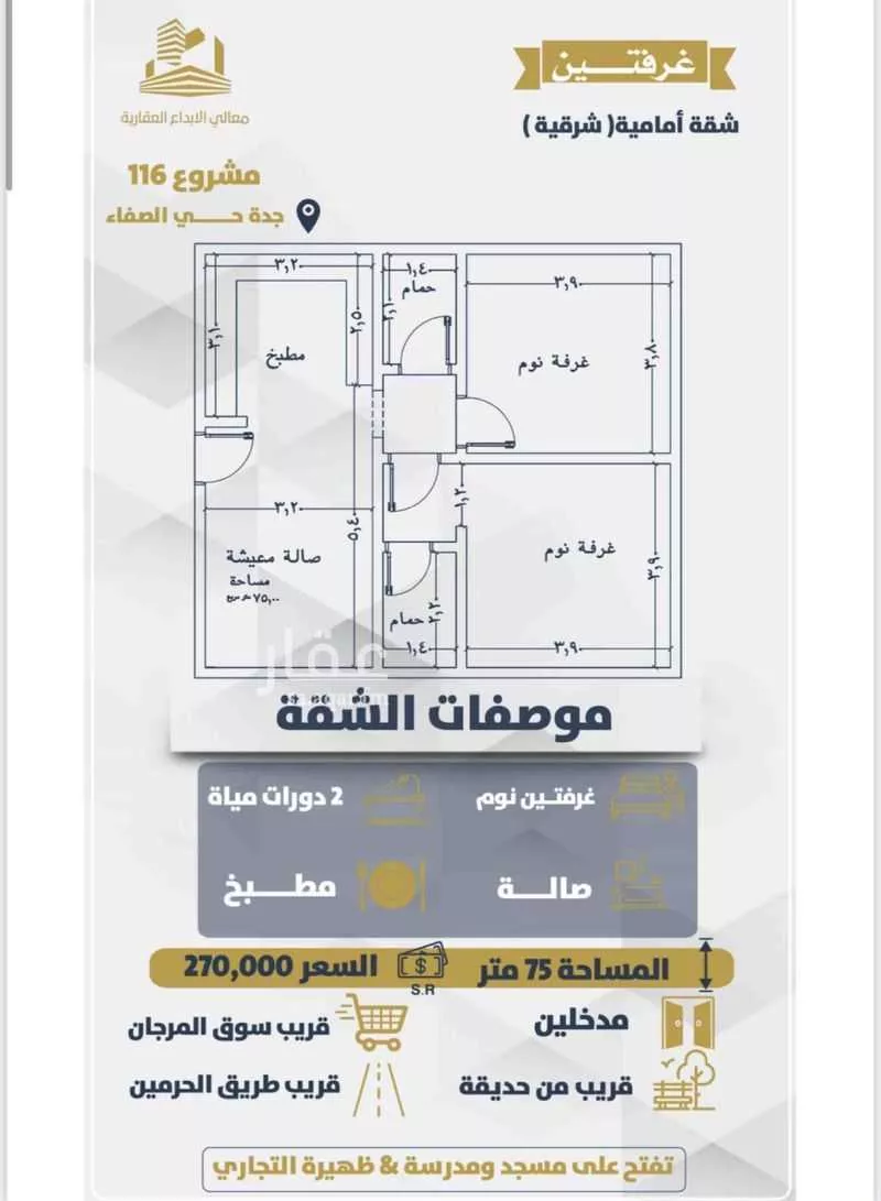 شقة للبيع في شارع عبداللطيف الزبيدي, حي الصفاء, مدينة جدة, منطقة مكة المكرمة 1 صورة