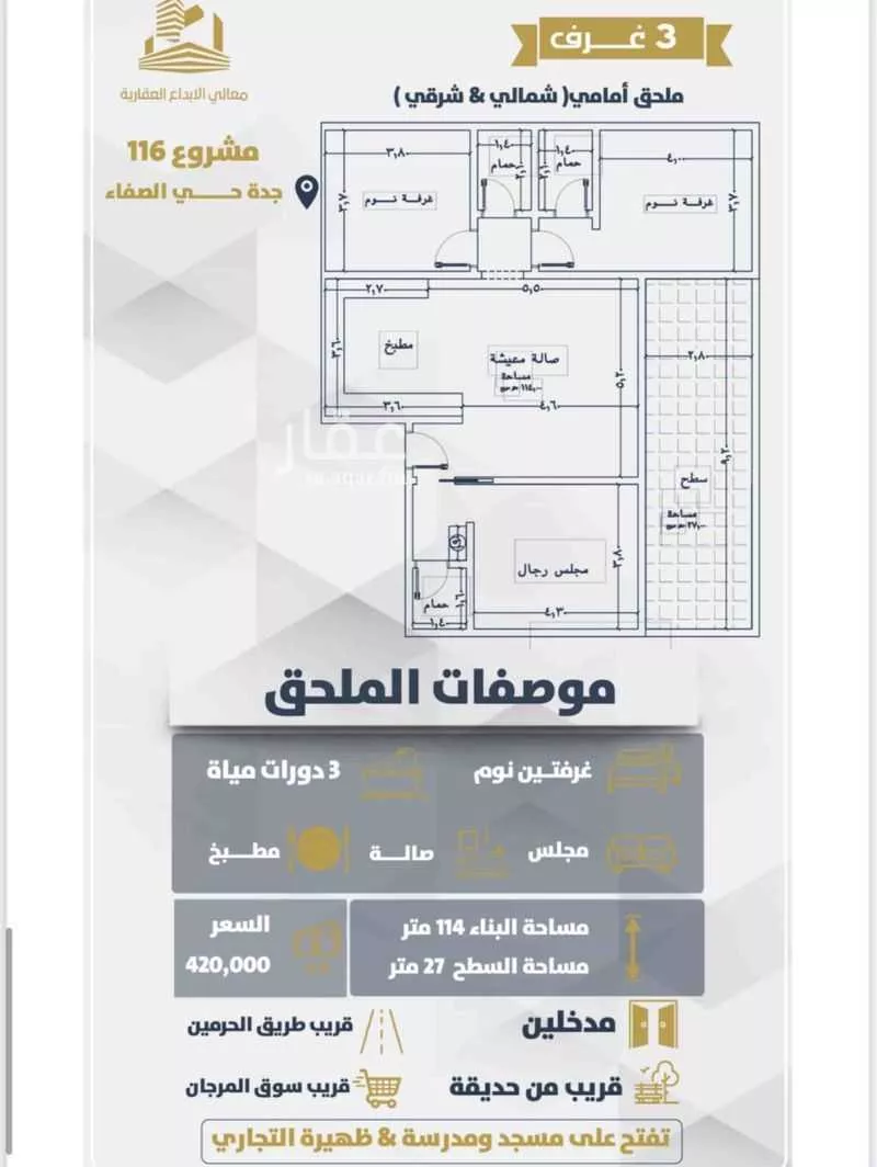 شقة للبيع في حي الصفاء, مدينة جدة, منطقة مكة المكرمة 1 صورة