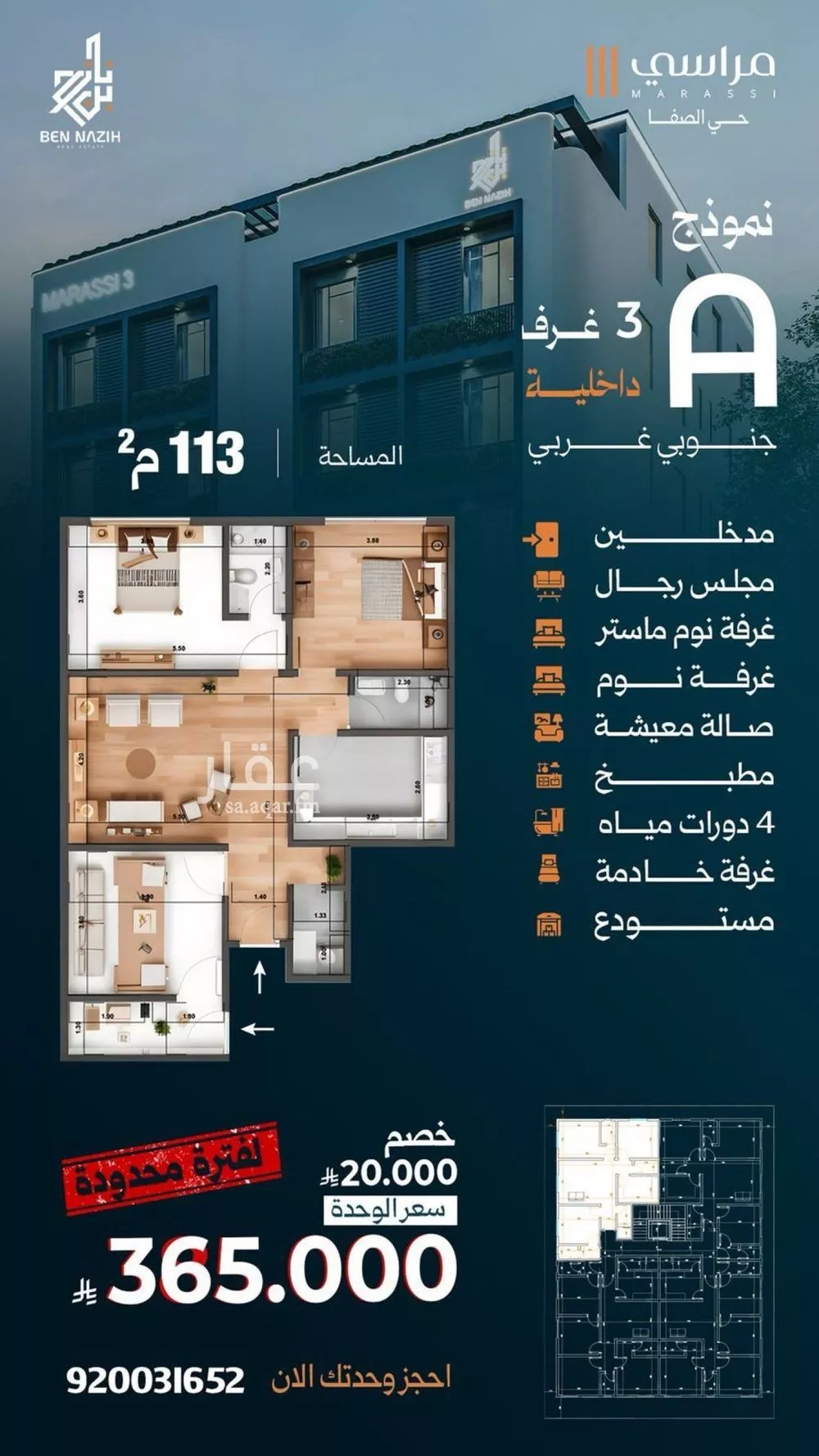 شقة للبيع في شارع الرقبان, حي الصفاء, مدينة جدة, منطقة مكة المكرمة 1 صورة