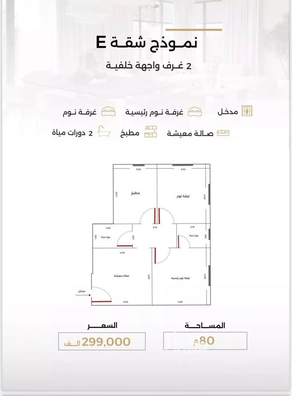 شقة للبيع في حي الصفاء, مدينة جدة, منطقة مكة المكرمة 1 صورة
