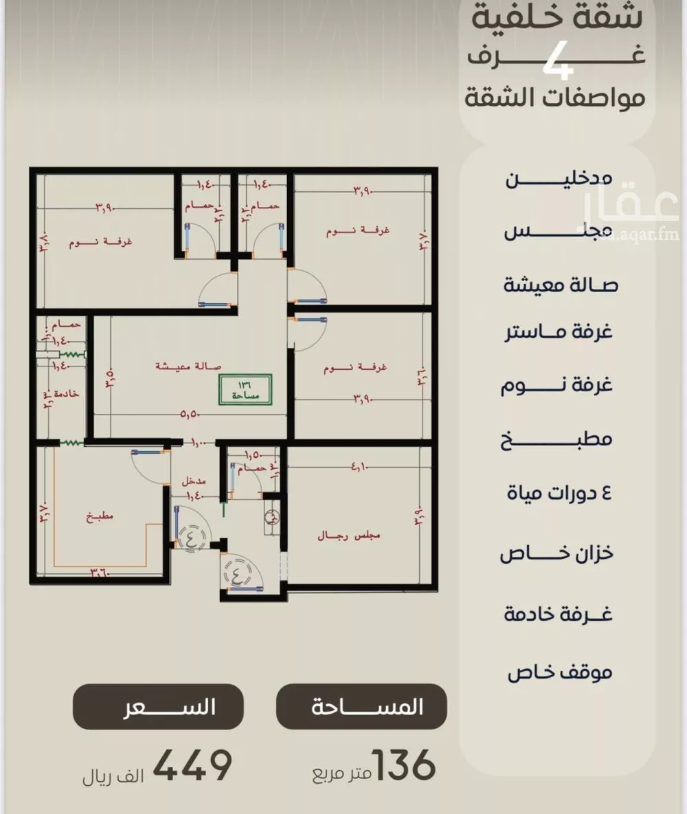 شقة للبيع في شارع ظعفرانه, حي النزهة, مدينة جدة, منطقة مكة المكرمة 1 صورة