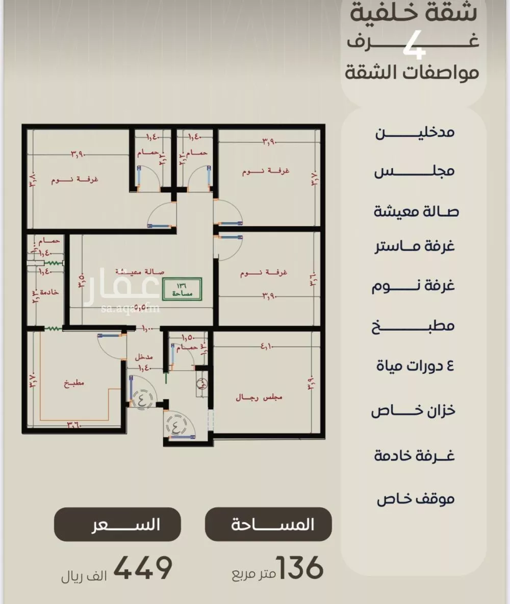 شقة للبيع في شارع ظعفرانه, حي النزهة, مدينة جدة, منطقة مكة المكرمة 1 صورة