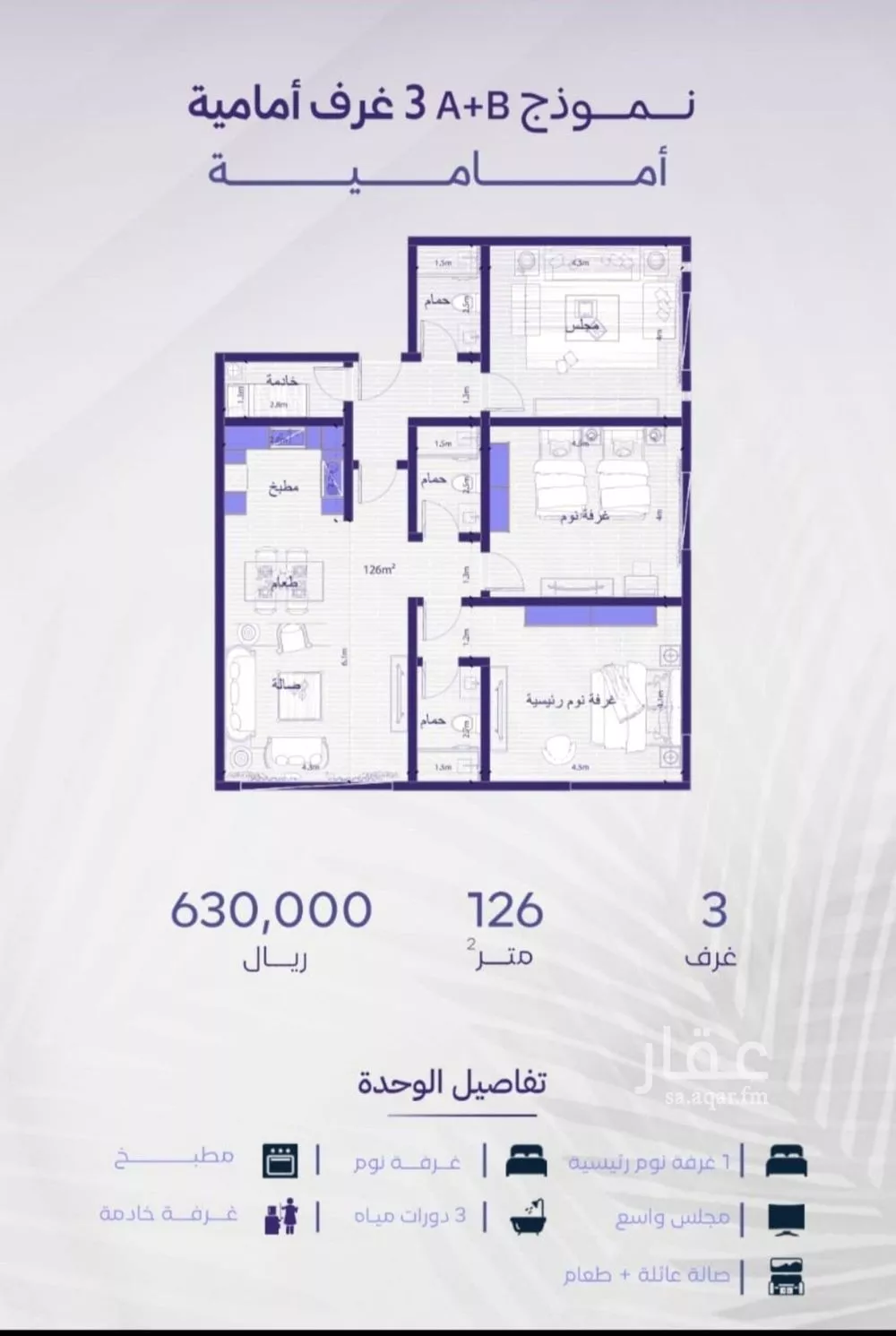 شقة للبيع في شارع ابو سلامة السلامي, حي الزهراء, مدينة جدة, منطقة مكة المكرمة 1 صورة