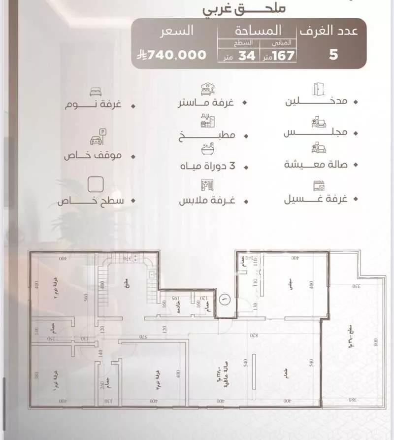 شقة للبيع في حي النعيم, مدينة جدة, منطقة مكة المكرمة 1 صورة