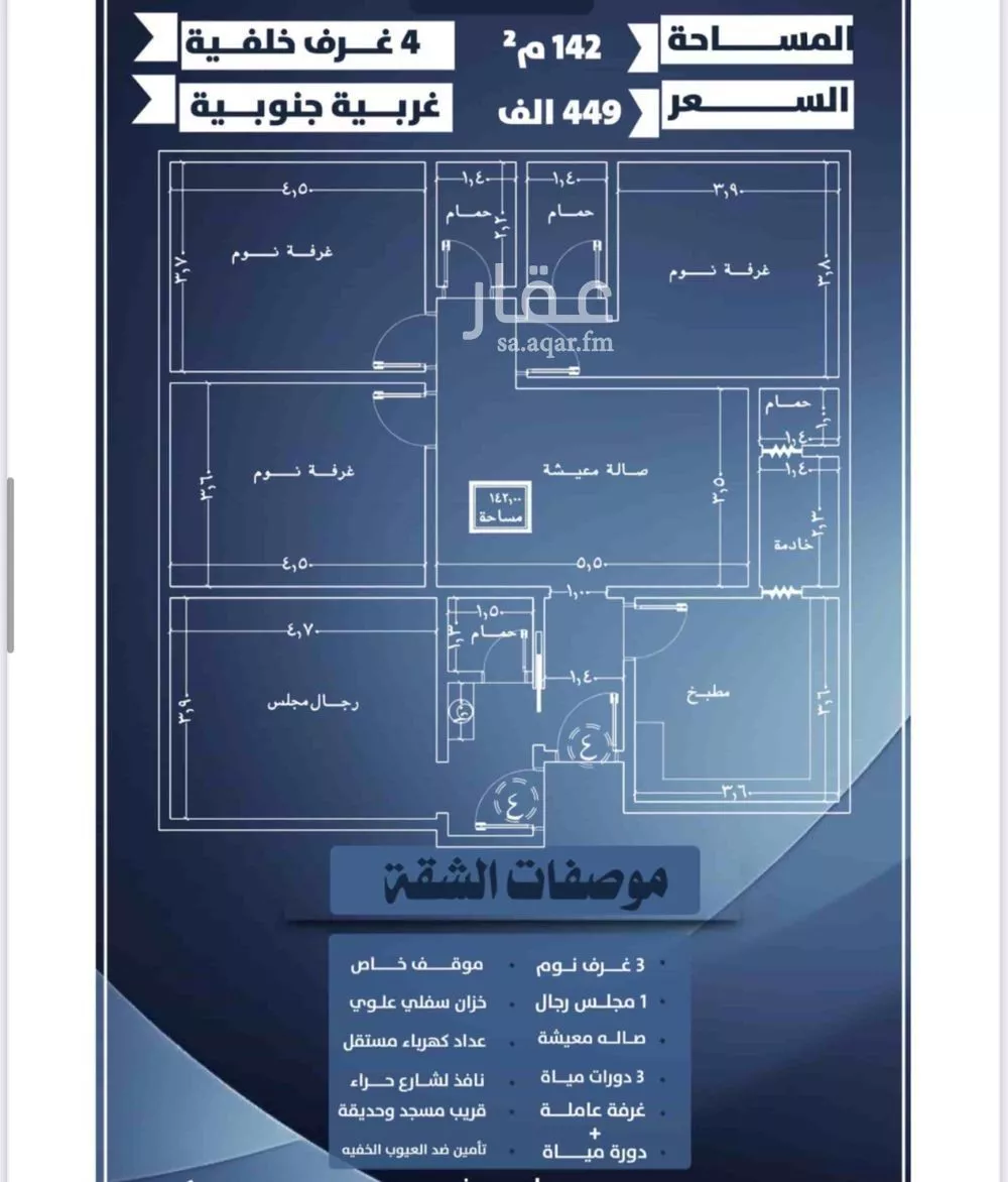 شقة للبيع في شارع احمد الرقيمي, حي النزهة, مدينة جدة, منطقة مكة المكرمة 1 صورة
