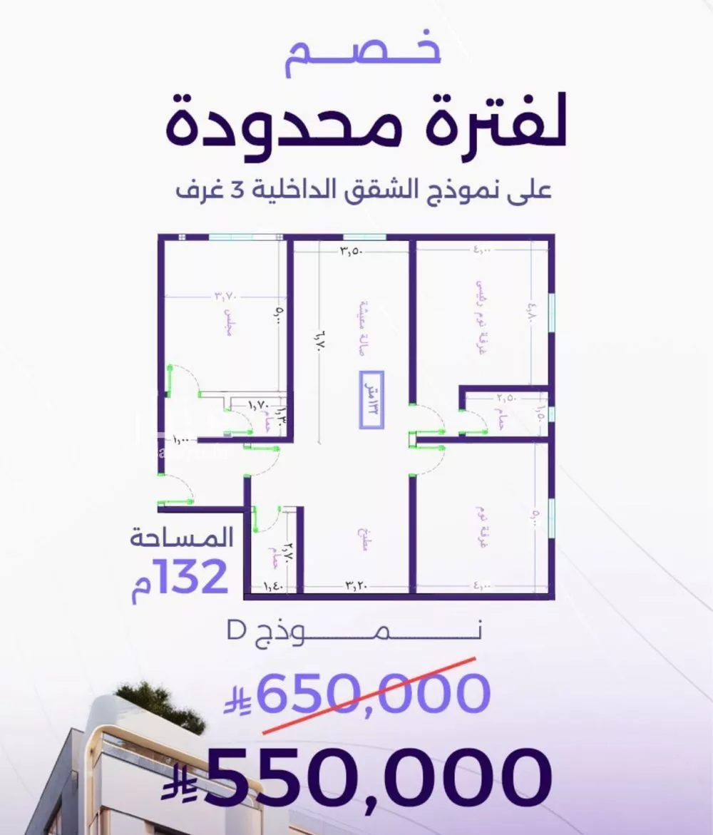 شقة للبيع في شارع سعير بن العداء, حي الزهراء, مدينة جدة, منطقة مكة المكرمة 1 صورة