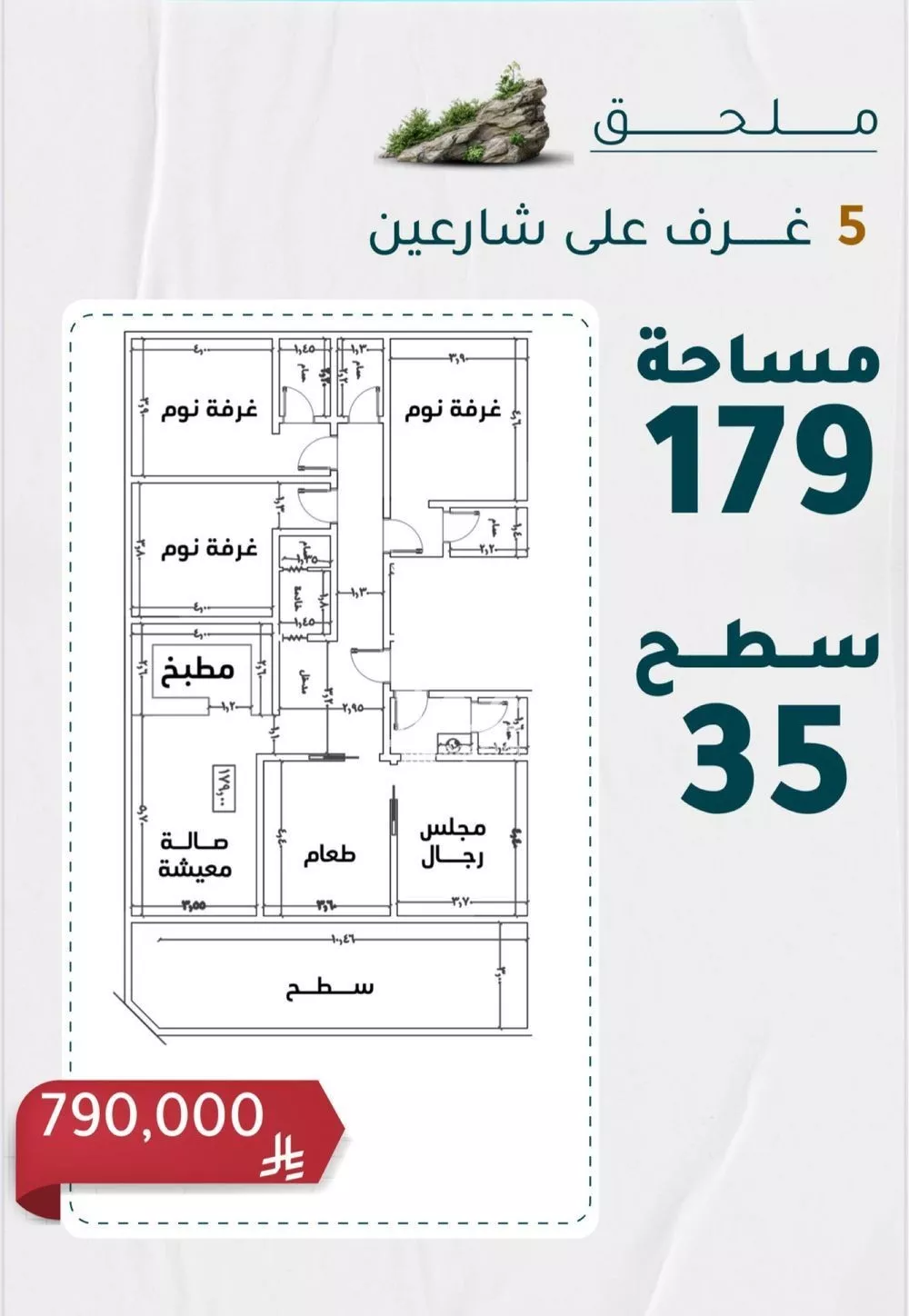 شقة للبيع في شارع عائشه ام المؤمنيين, حي الروضة, مدينة جدة, منطقة مكة المكرمة 1 صورة