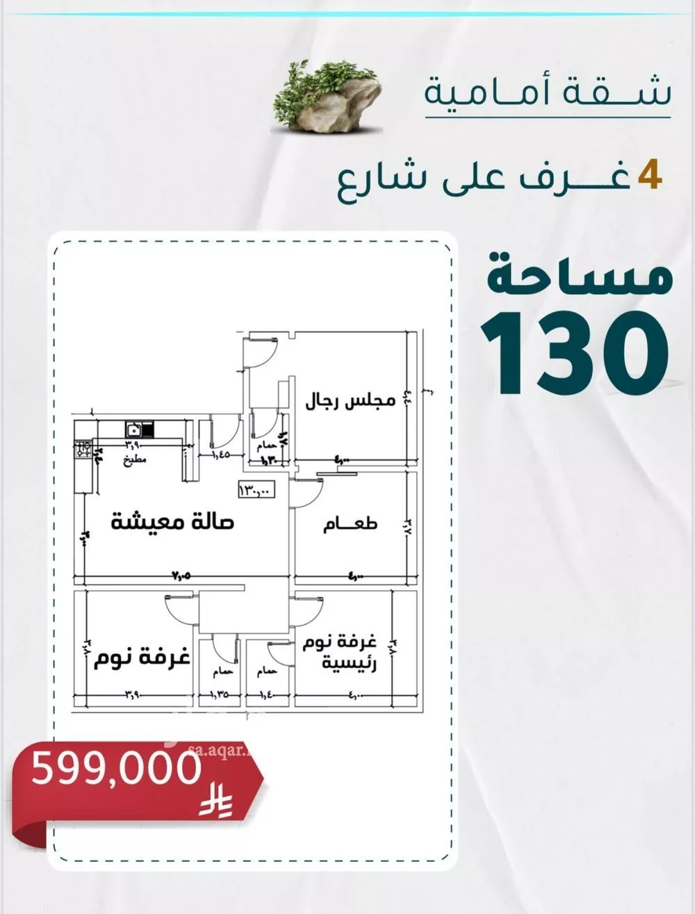 شقة للبيع في شارع عائشه ام المؤمنيين, حي الروضة, مدينة جدة, منطقة مكة المكرمة 1 صورة