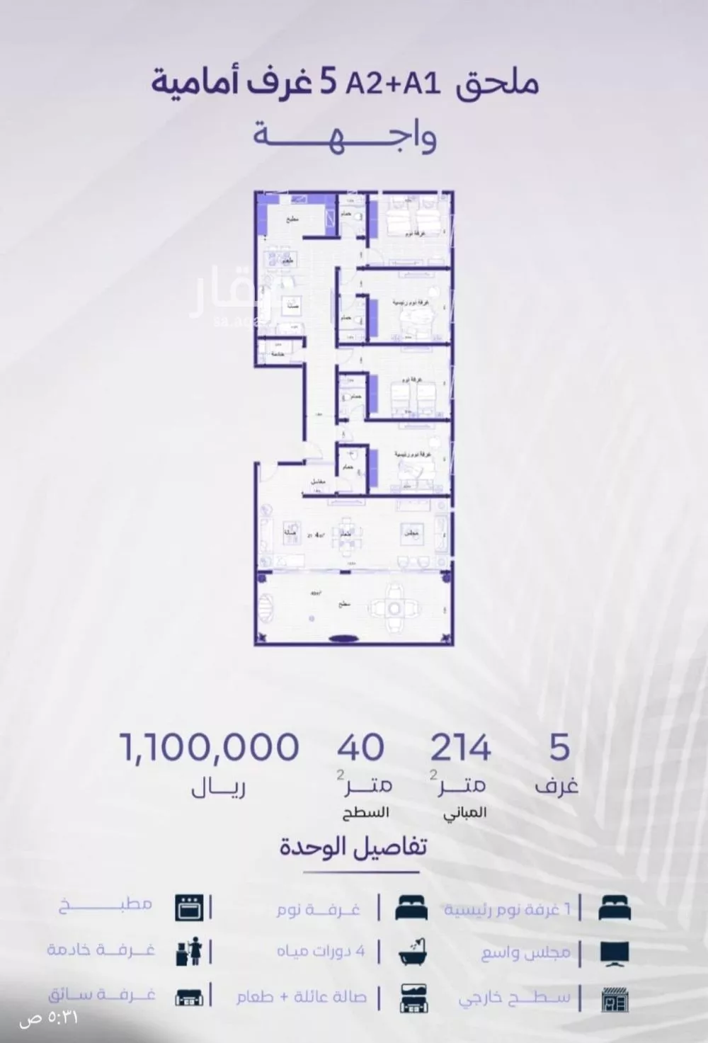 شقة للبيع في شارع عبدالله كاظم, حي الزهراء, مدينة جدة, منطقة مكة المكرمة 1 صورة