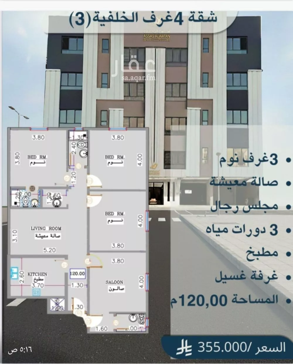 شقة للبيع في شارع ابن شعيب الفاسي, حي الريان, مدينة جدة, منطقة مكة المكرمة 1 صورة