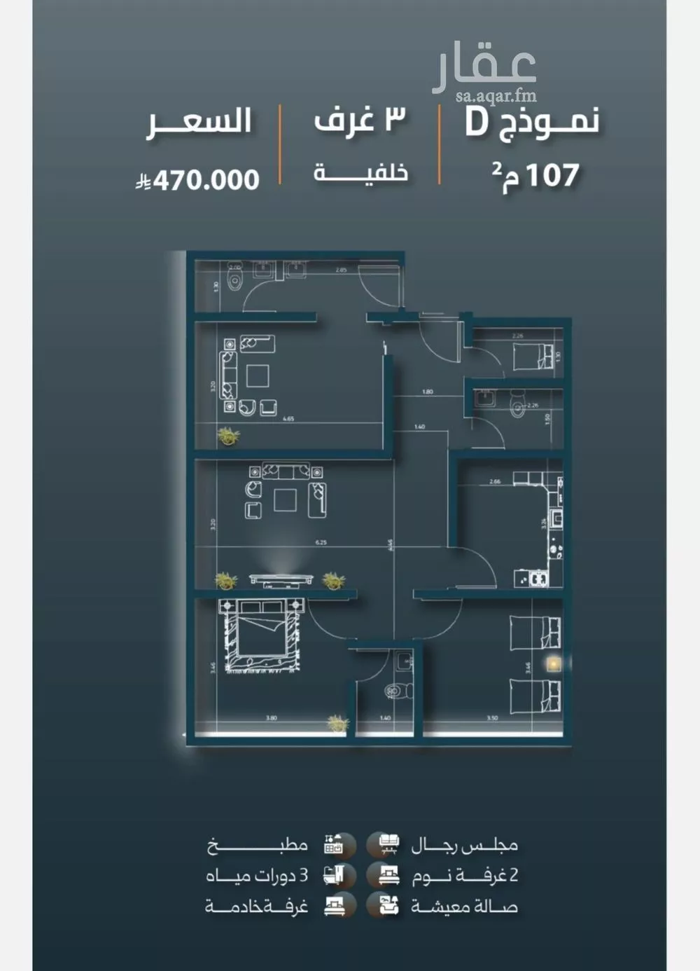 شقة للبيع في شارع  السديد, حي السلامة, مدينة جدة, منطقة مكة المكرمة 1 صورة