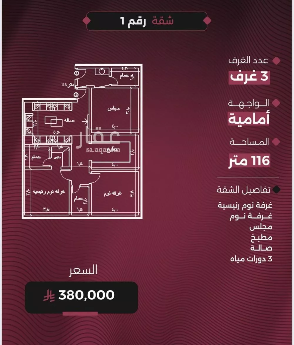 شقة للبيع في حي النزهة, مدينة جدة, منطقة مكة المكرمة 1 صورة