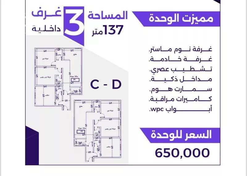 شقة للبيع في شارع سعيد بن حيده, حي الزهراء, مدينة جدة, منطقة مكة المكرمة 1 صورة