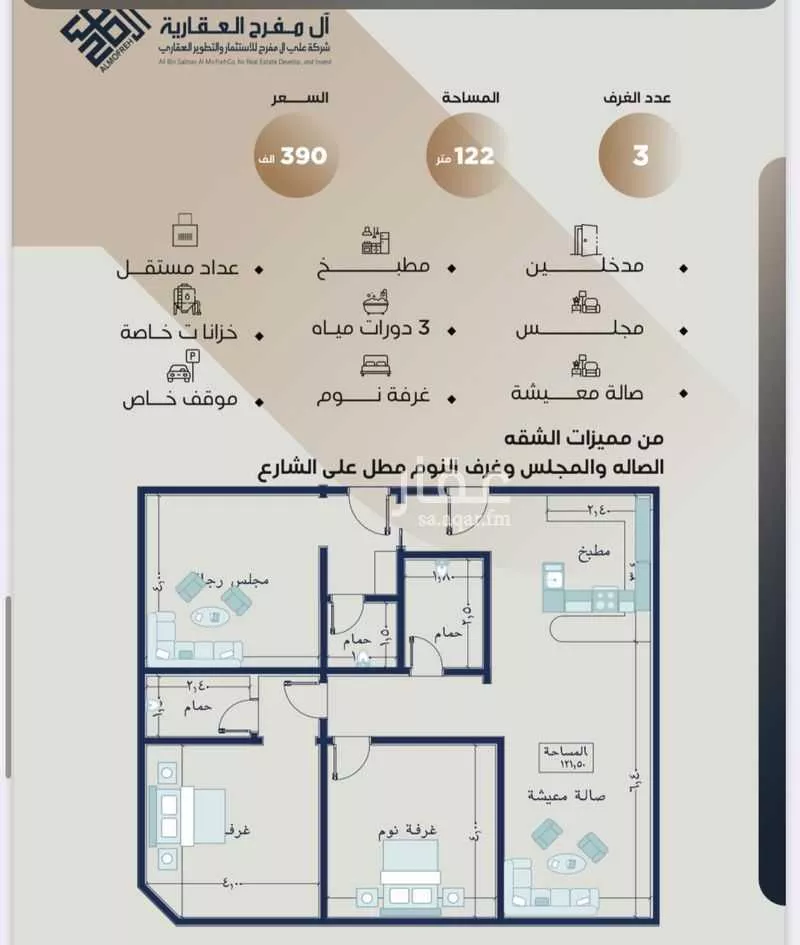 شقة للبيع في شارع نبهان الثمار, حي النزهة, مدينة جدة, منطقة مكة المكرمة 1 صورة