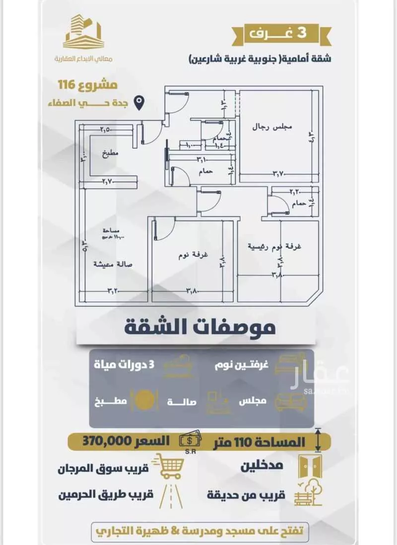 شقة للبيع في شارع عبداللطيف الزبيدي, حي الصفاء, مدينة جدة, منطقة مكة المكرمة 1 صورة