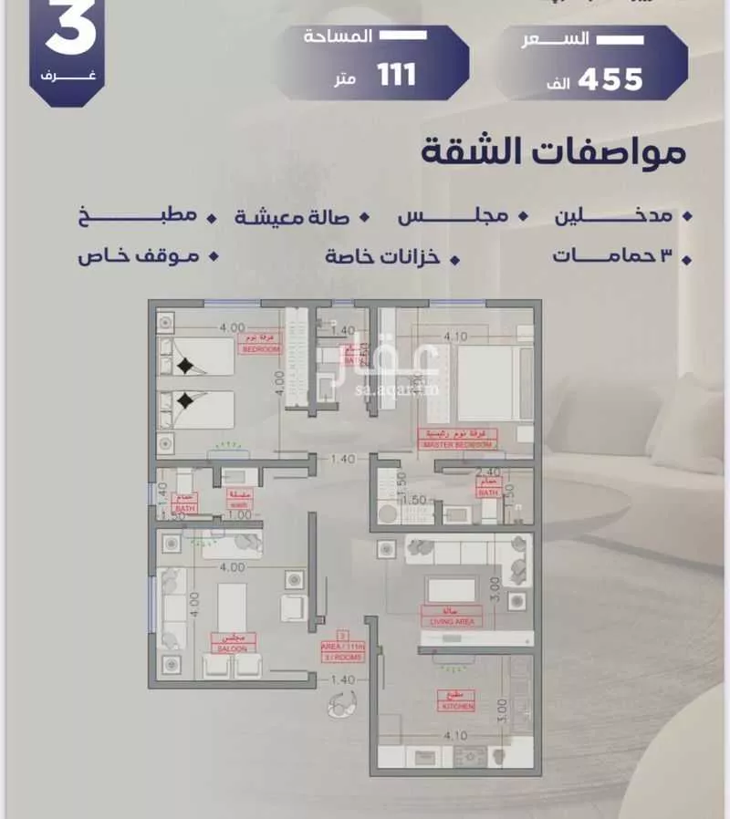 شقة للبيع في حي السلامة, مدينة جدة, منطقة مكة المكرمة 1 صورة