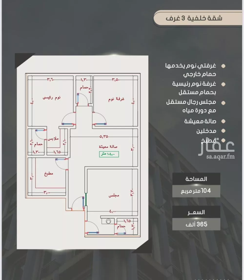 شقة للبيع في حي الصواري, مدينة جدة, منطقة مكة المكرمة 1 صورة
