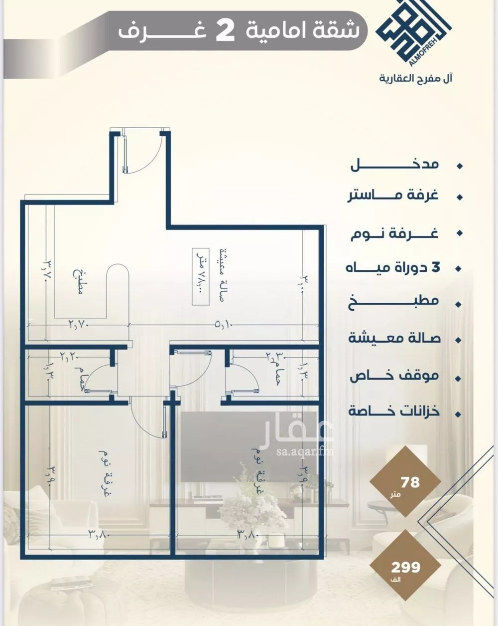 شقة للبيع في شارع عرابه ابن شماخ, حي النزهة, مدينة جدة, منطقة مكة المكرمة 1 صورة