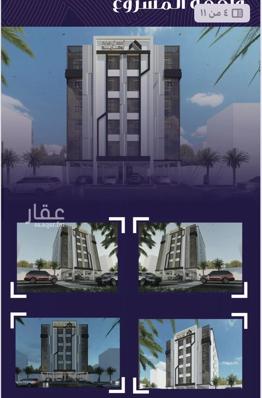 شقة للبيع في شارع إبراهيم الشرعبي, حي المروة, مدينة جدة, منطقة مكة المكرمة 1 صورة