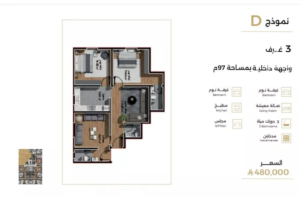 شقة للبيع في شارع ابن مطاهر, حي السلامة, مدينة جدة, منطقة مكة المكرمة 1 صورة