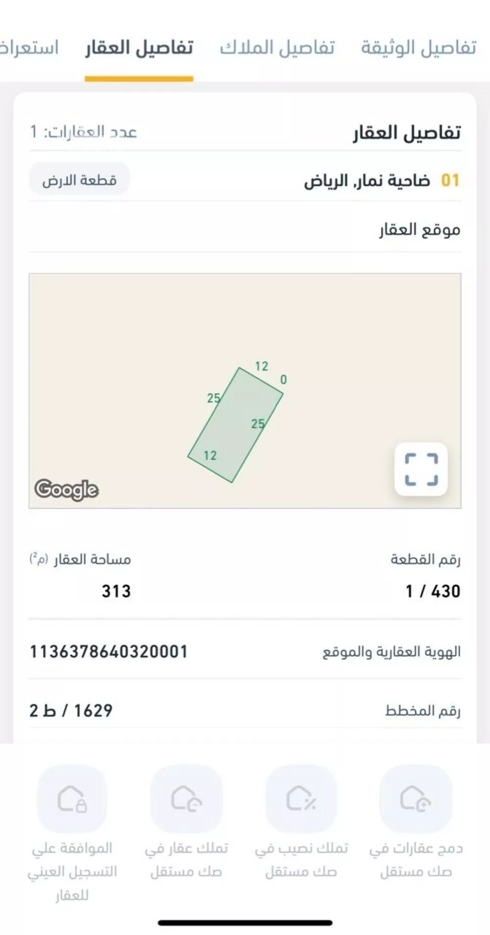 أرض للبيع في حي ديراب, مدينة الرياض, منطقة الرياض 1 صورة