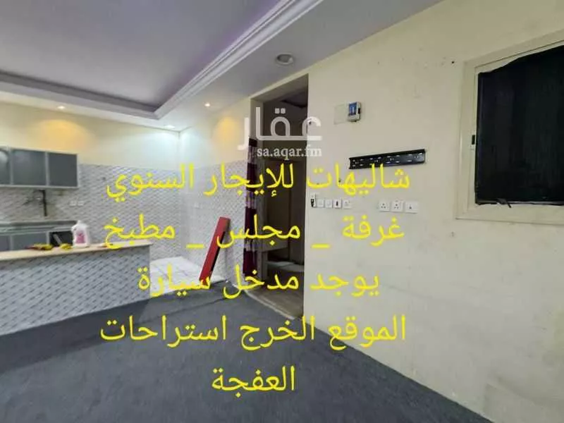 عمارة للإيجار في شارع ثعلبة بن وديعة الأنصاري, حي العفجه, مدينة الخرج, منطقة الرياض 1 صورة