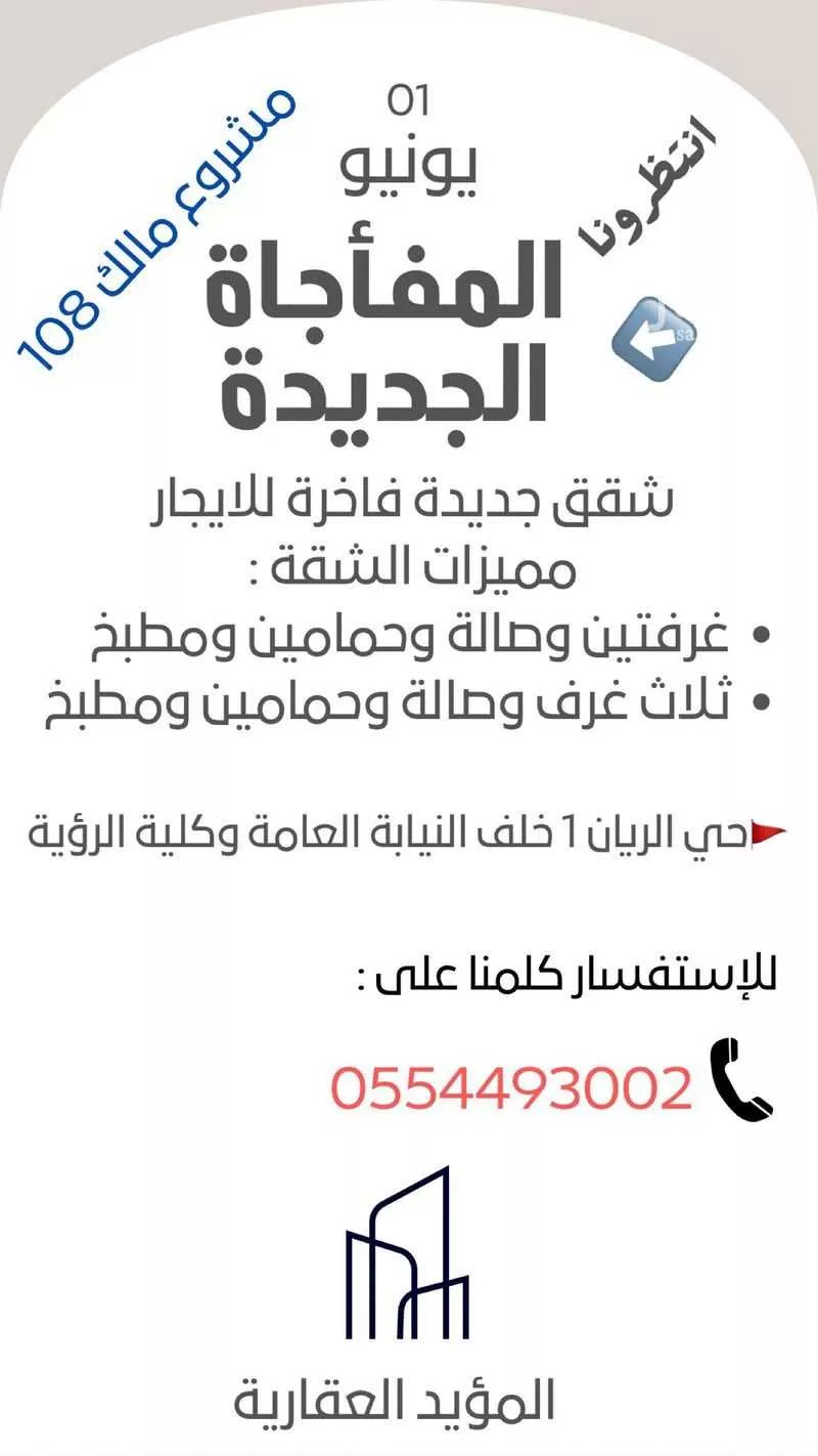 عمارة للإيجار في شارع مطار الملك عبدالعزيز 2, حي بريمان, مدينة جدة, منطقة مكة المكرمة 1 صورة