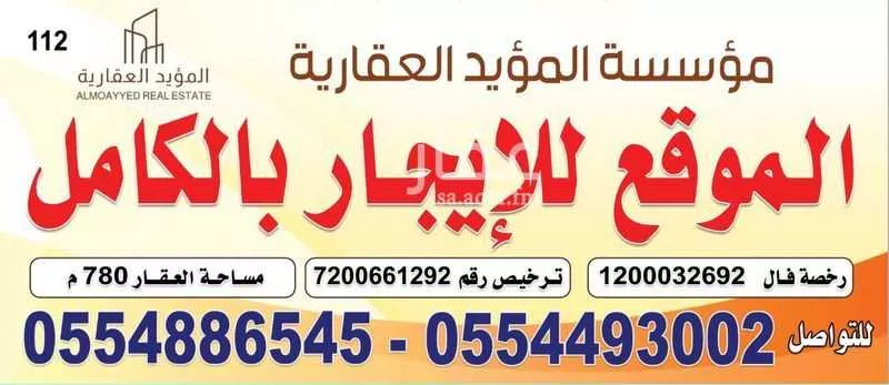 عمارة للإيجار في شارع حراء, حي النزهة, مدينة جدة, منطقة مكة المكرمة 1 صورة