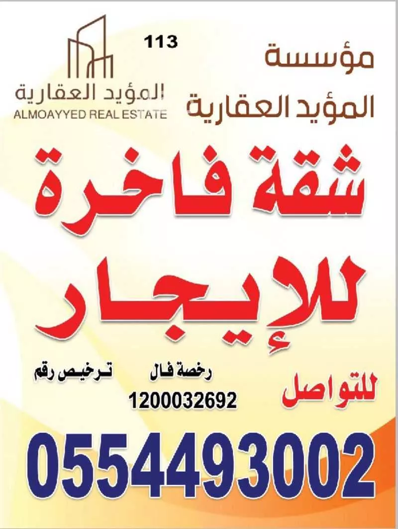 شقة للإيجار في شارع المطيرفي, حي الصفاء, مدينة جدة, منطقة مكة المكرمة 1 صورة