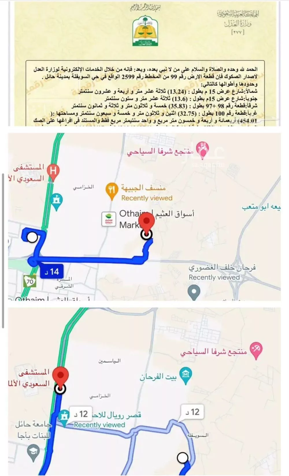 أرض للبيع في حي السويفلة الجديد, مدينة حائل, منطقة حائل 1 صورة