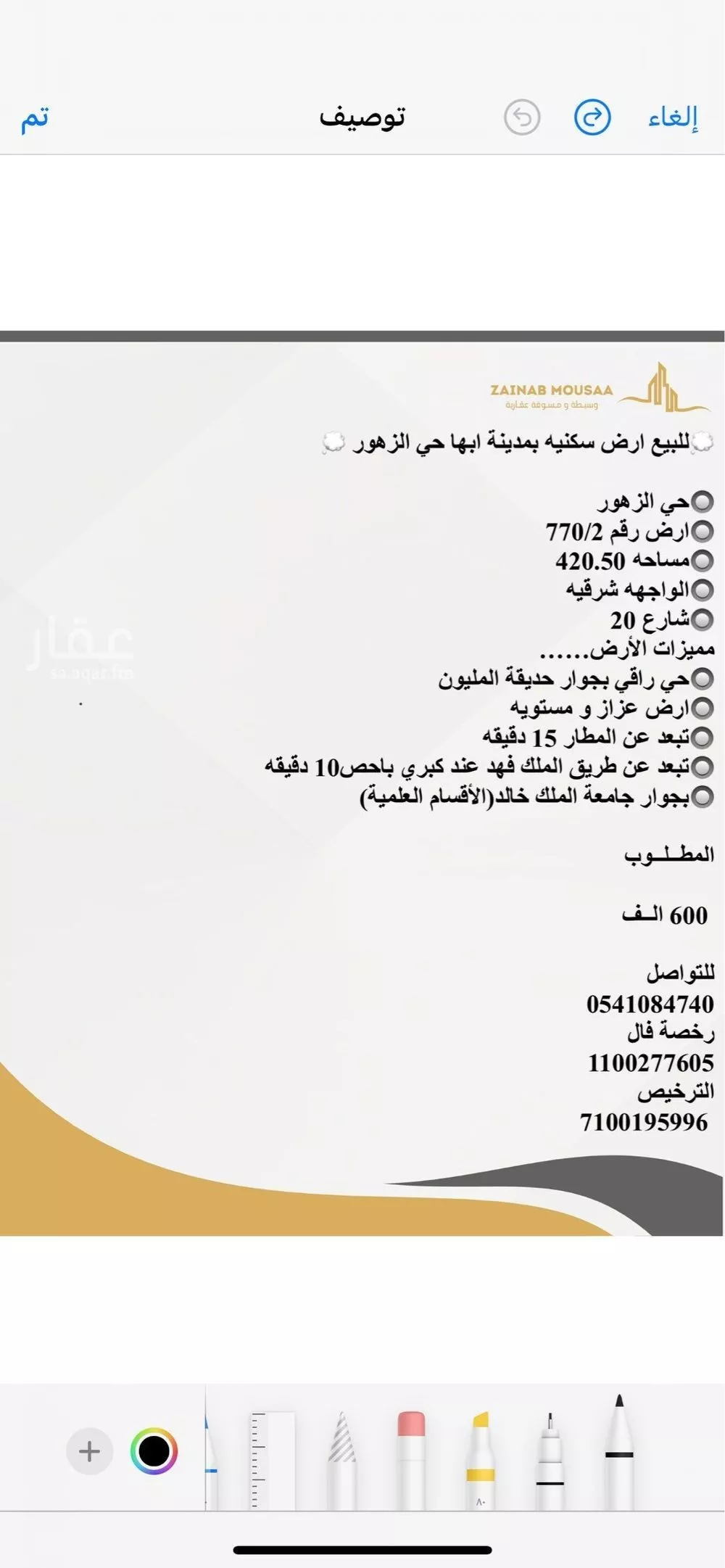 أرض للبيع في حي الزهور, مدينة ابها, منطقة عسير 1 صورة