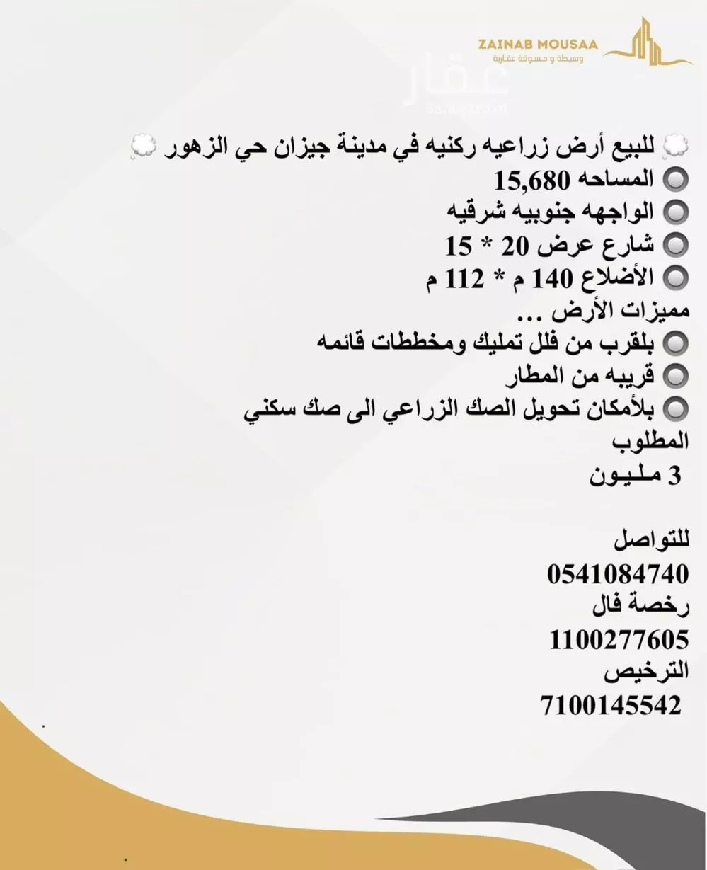 مزرعة للبيع في حي الكربوس, مدينة الكربوس, منطقة جازان 1 صورة