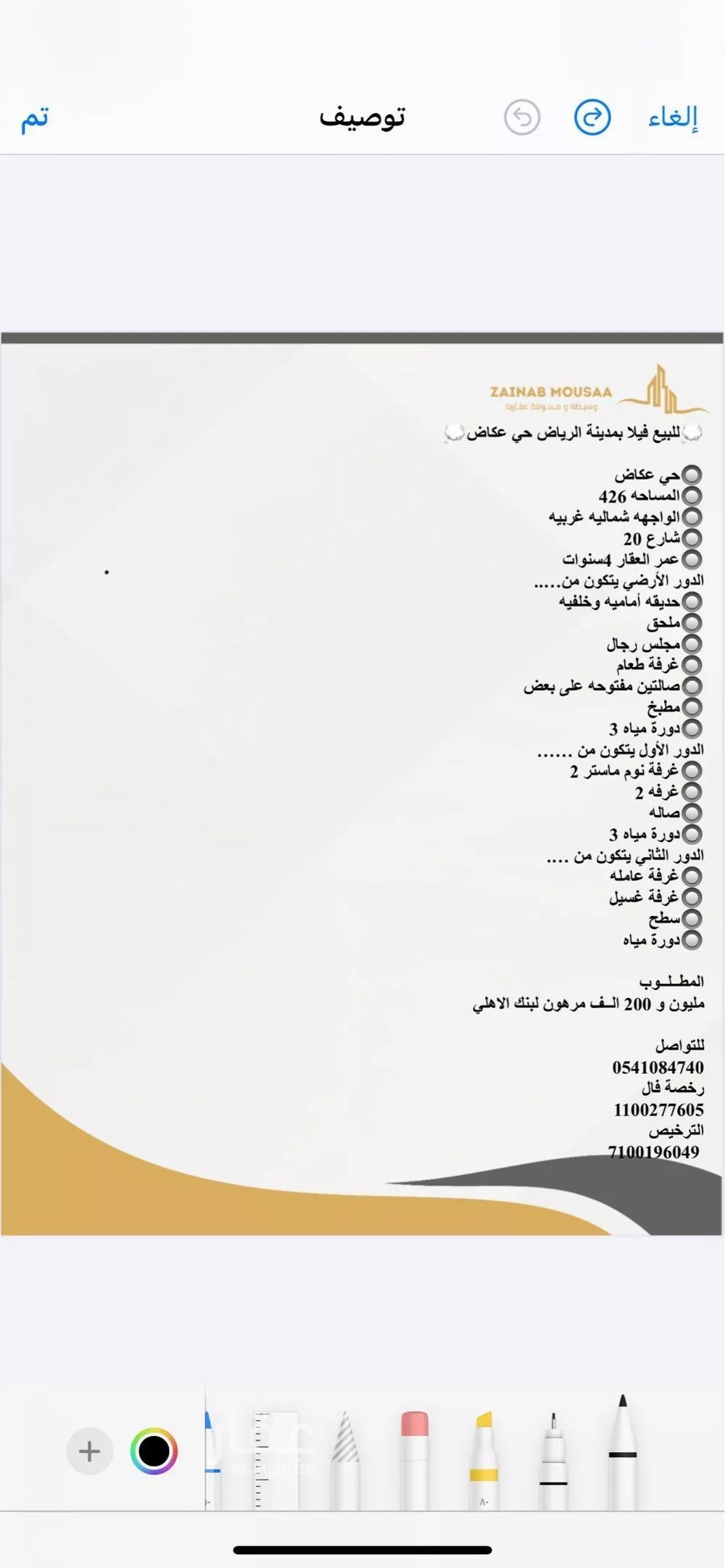 فيلا للبيع في شارع موسي الرازي, حي عكاظ, مدينة الرياض, منطقة الرياض 1 صورة