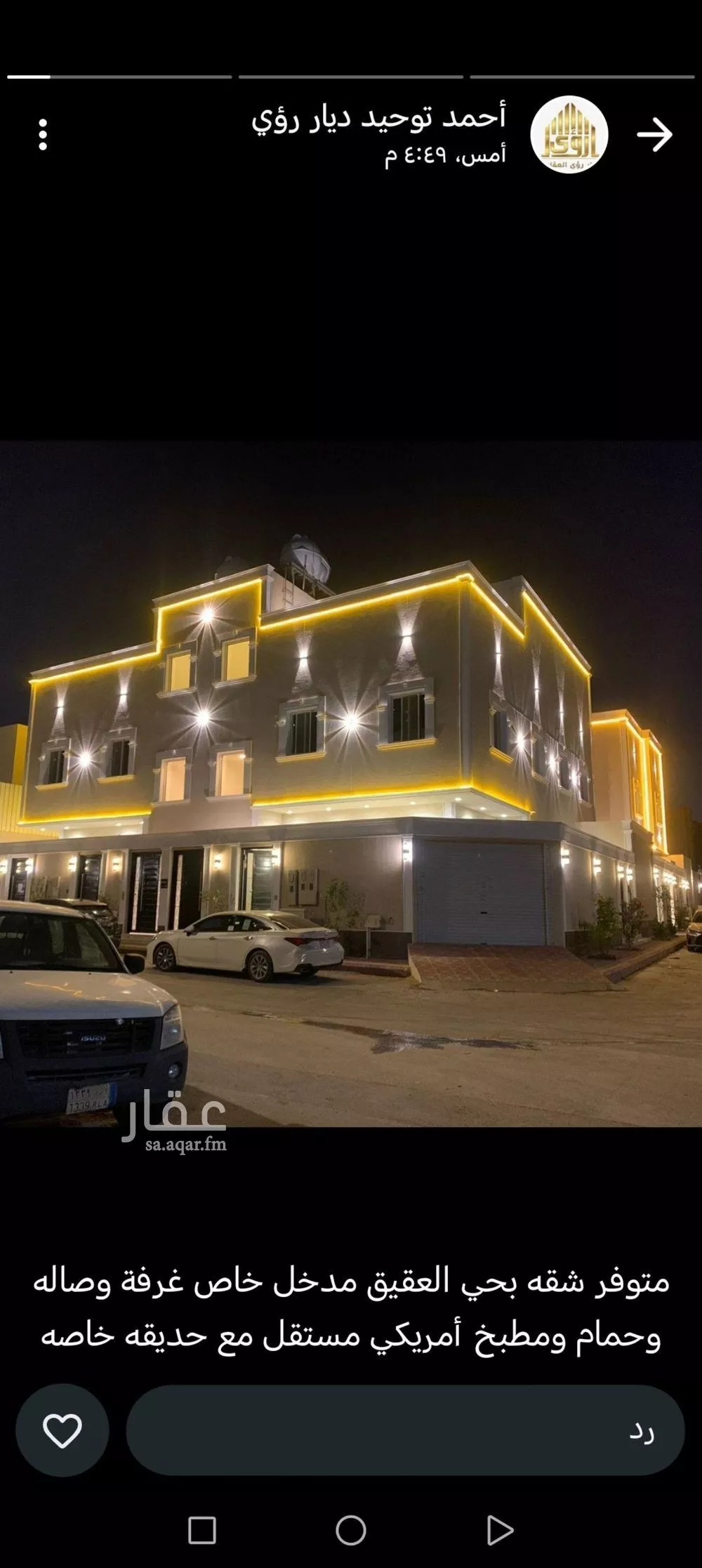 شقة للإيجار في شارع ابراهيم التونسي, حي العقيق, مدينة الرياض, منطقة الرياض 1 صورة