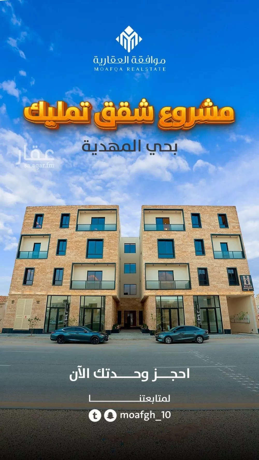 شقة للبيع في شارع عمير بن سنان بن عرفطة, حي المهدية, مدينة الرياض, منطقة الرياض 1 صورة