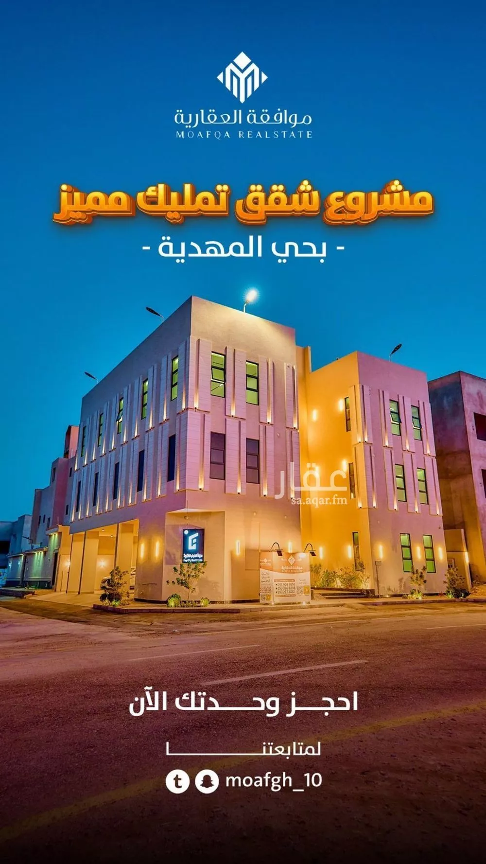 شقة للبيع في شارع عمير بن سنان بن عرفطة, حي المهدية, مدينة الرياض, منطقة الرياض 1 صورة