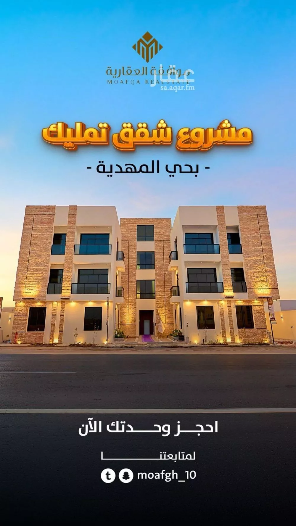 شقة للبيع في شارع خليل الصفدي, حي المهدية, مدينة الرياض, منطقة الرياض 1 صورة