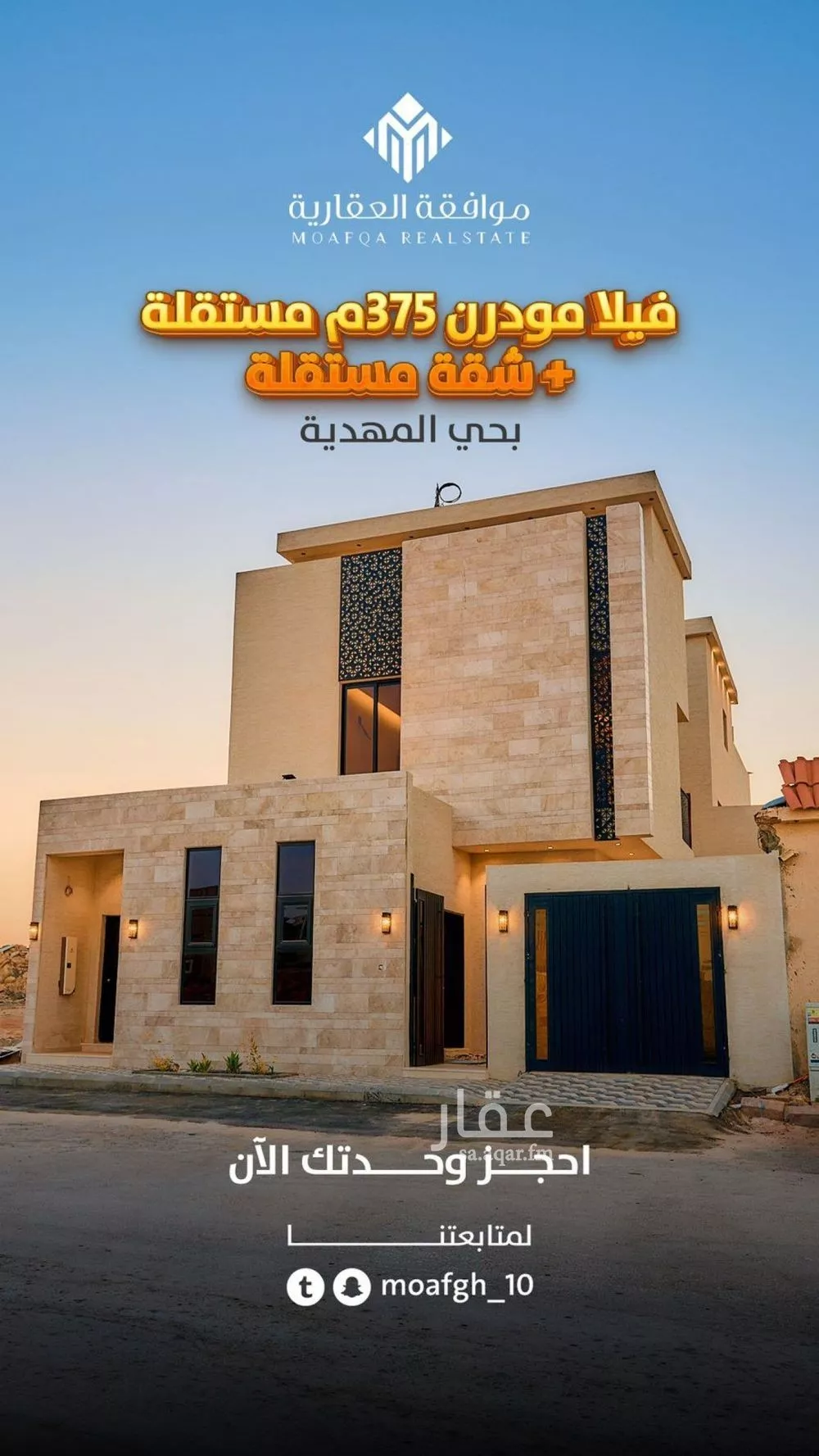 فيلا للبيع في حي المهدية, مدينة الرياض, منطقة الرياض 1 صورة