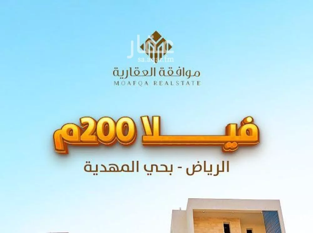 فيلا للبيع في شارع إبراهيم بن علي بن علوي, حي المهدية, مدينة الرياض, منطقة الرياض 1 صورة