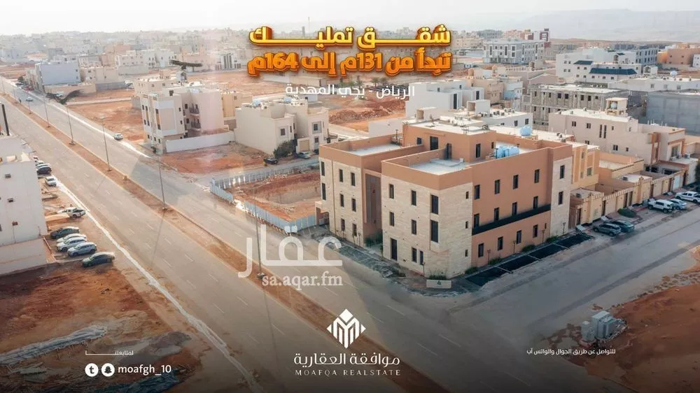 شقة للبيع في شارع أمين بن محمد مرداد, حي المهدية, مدينة الرياض, منطقة الرياض 1 صورة