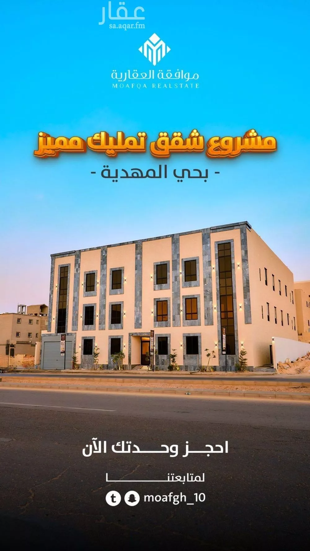 شقة للبيع في شارع عبدالعزيز بن إسماعيل, حي المهدية, مدينة الرياض, منطقة الرياض 1 صورة