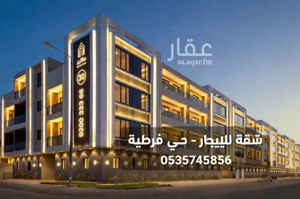 شقة للإيجار في شارع عبدالله بن إبراهيم بن سيف, حي قرطبة, مدينة الرياض, منطقة الرياض 1 صورة