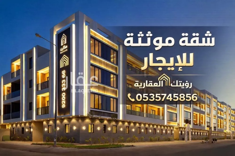 شقة للإيجار في شارع عبدالله بن إبراهيم بن سيف, حي قرطبة, مدينة الرياض, منطقة الرياض 1 صورة